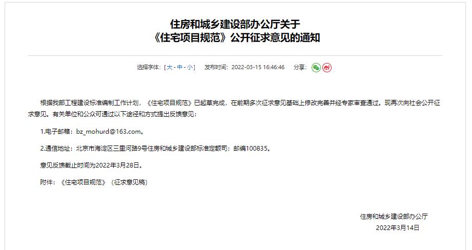 pg麻将胡了以后的建筑要求住宅层高至少3米2层以上就要加装电梯！